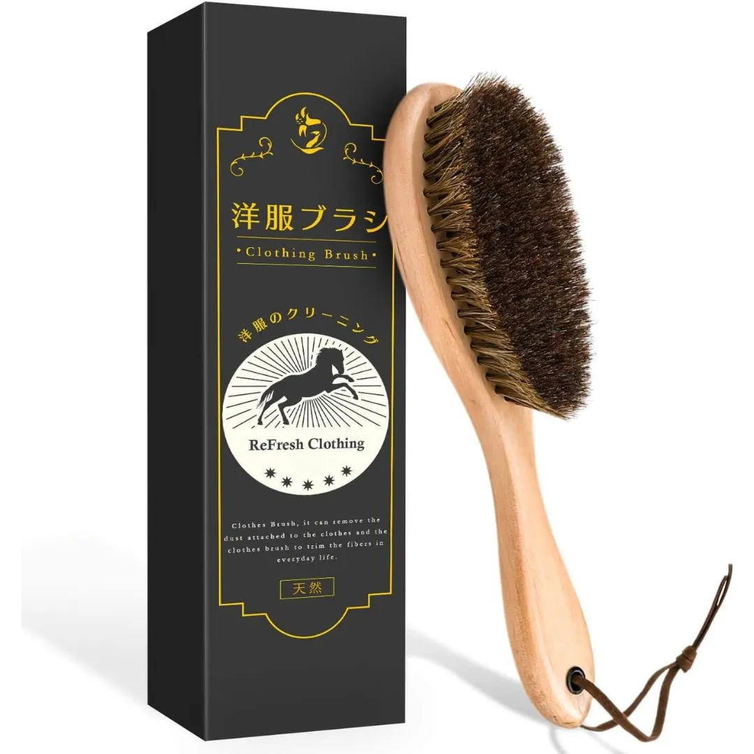 洋服ブラシ 馬毛
