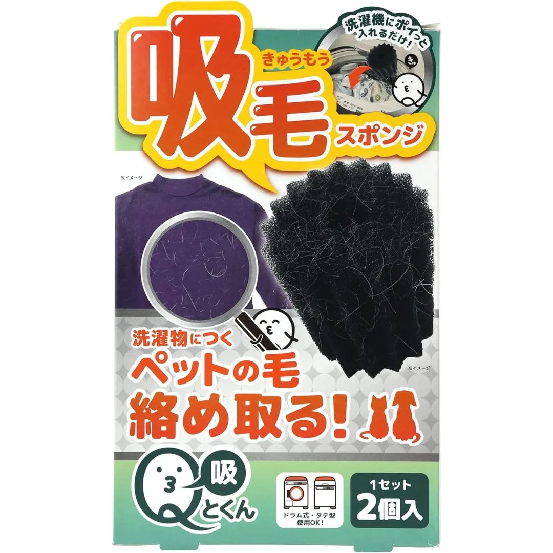 リベルタ 吸毛スポンジ Qとくん